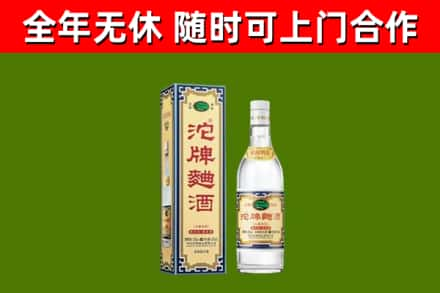 东胜区回收沱牌曲酒